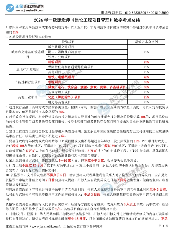 2024年資料免費(fèi)大全,高效設(shè)計(jì)計(jì)劃_專家版40.798