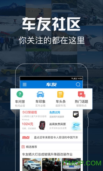 原車軟件下載，輕松獲取車載應(yīng)用與服務(wù)的途徑