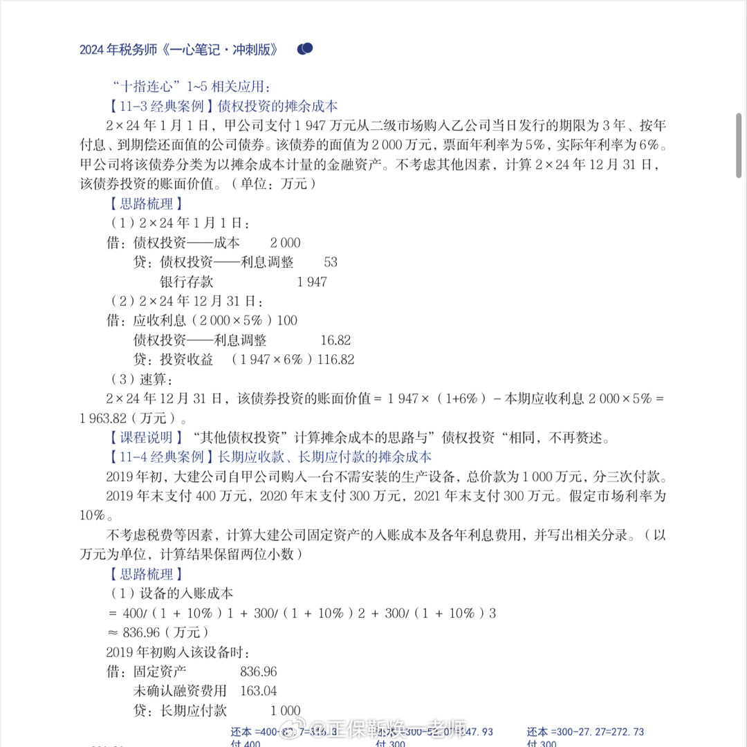 2024年正版資料全年免費,專業(yè)解析說明_運動版65.684