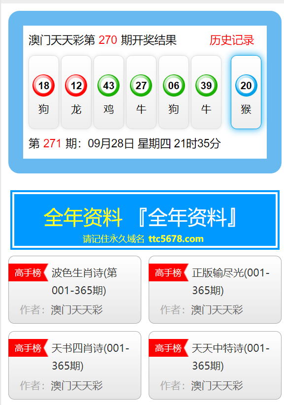 新澳天天彩免費資料2024老,持續(xù)執(zhí)行策略_尊貴版54.274