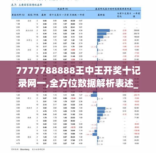 王中王72396,科學(xué)評估解析說明_V版31.14