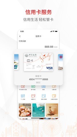 中國銀行信用卡App下載指南