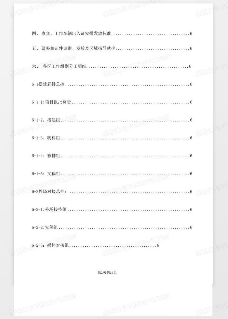 馬會(huì)傳真,可靠執(zhí)行計(jì)劃策略_set86.859