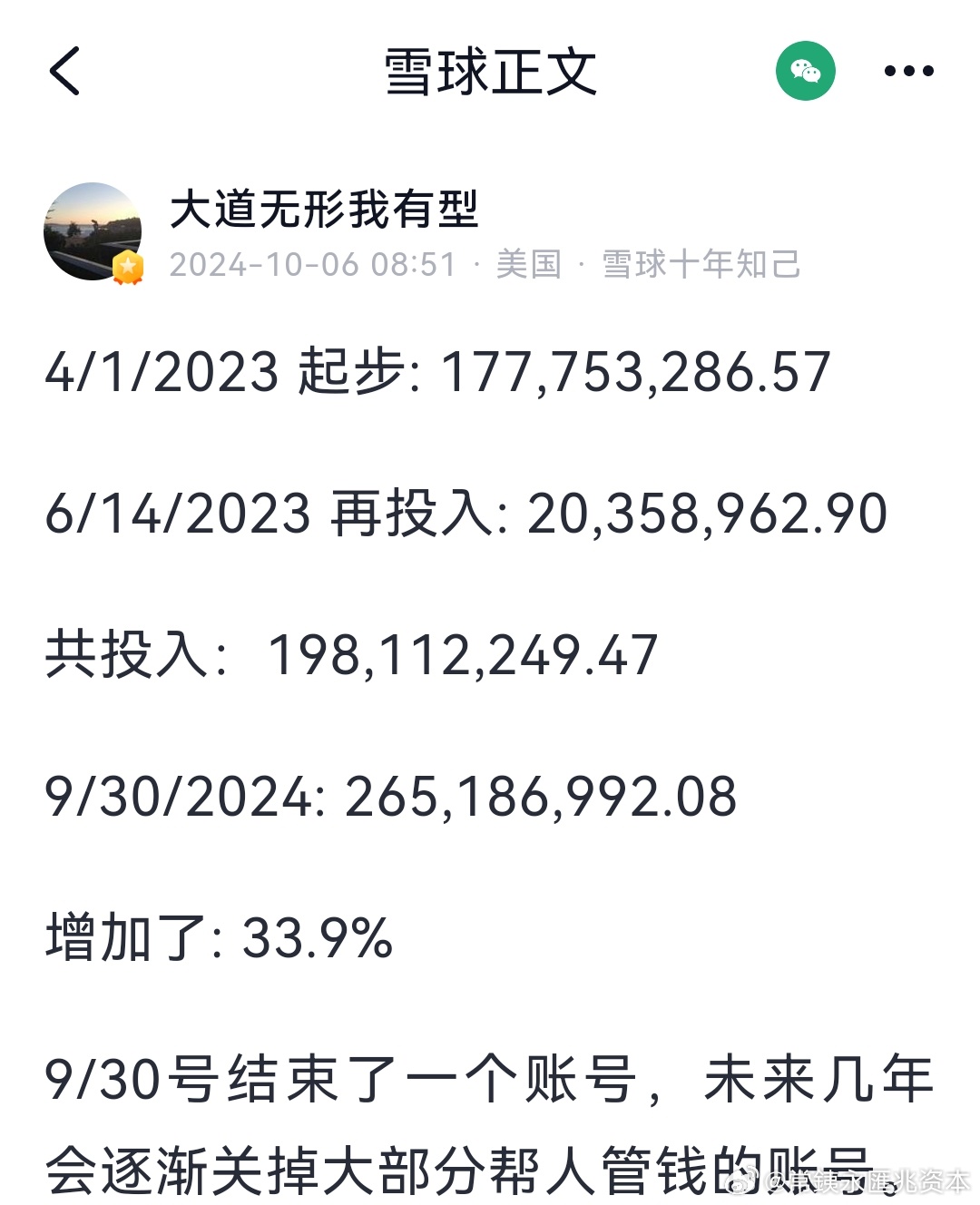 2024澳門天天開好彩大全2024,決策資料解釋落實_C版82.186