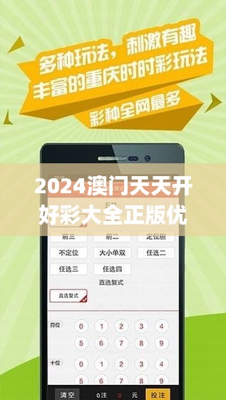 2024年新溪門天天開彩,最佳精選解析說明_Max42.598