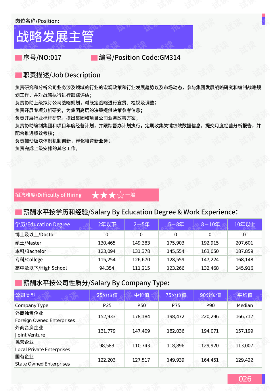 62827cσm澳彩資料查詢優(yōu)勢頭數(shù),數(shù)據(jù)導(dǎo)向?qū)嵤戰(zhàn)略版38.467