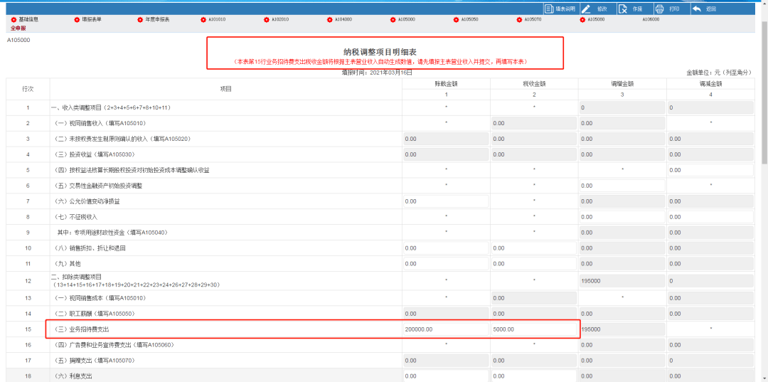 澳門六開獎結(jié)果2023開獎記錄查詢網(wǎng)站,最新熱門解答落實_suite41.687