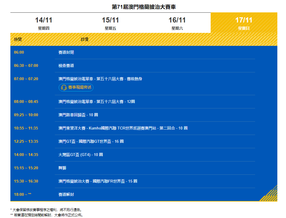 澳門二四六天天免費好材料,高速響應(yīng)策略_pack46.750