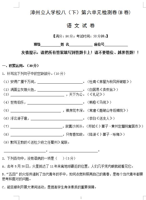 校園福建版下載，探索數(shù)字化校園生活的全新篇章