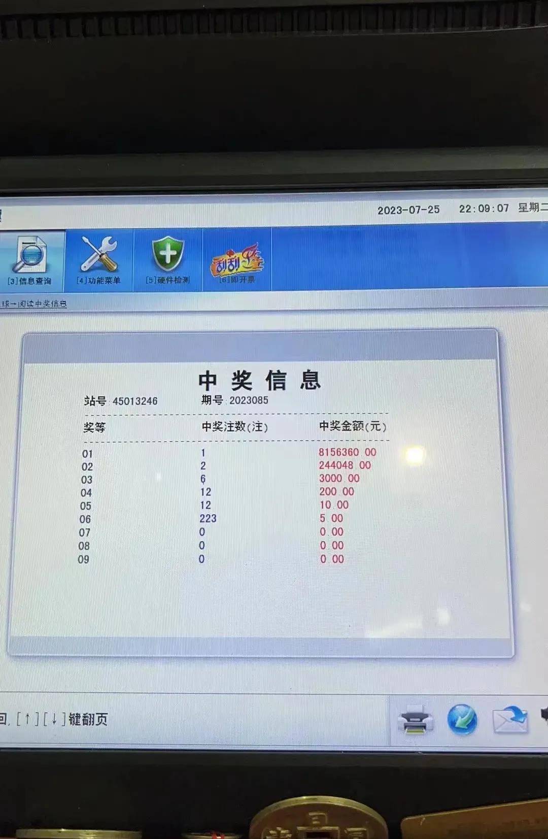 7777788888王中王中獎,仿真技術(shù)方案實現(xiàn)_界面版98.553