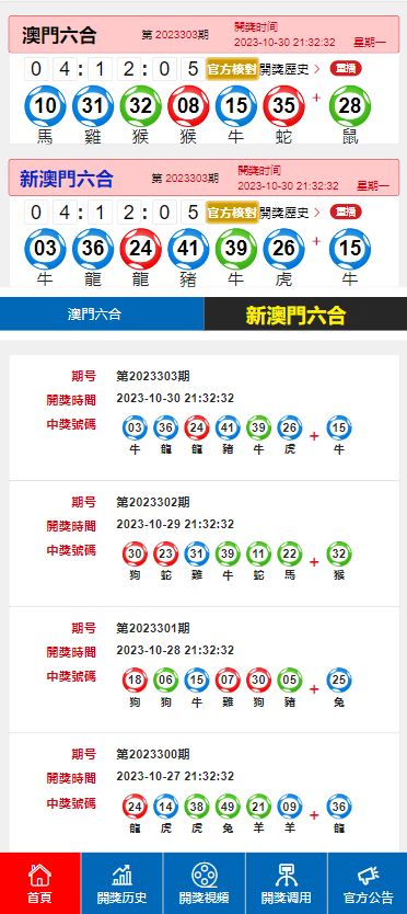 新澳門(mén)六開(kāi)獎(jiǎng)結(jié)果2024開(kāi)獎(jiǎng)記錄,系統(tǒng)解析說(shuō)明_基礎(chǔ)版89.469