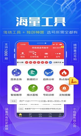 大贏家免費公開資料澳門,深入解析應用數(shù)據(jù)_桌面款96.922