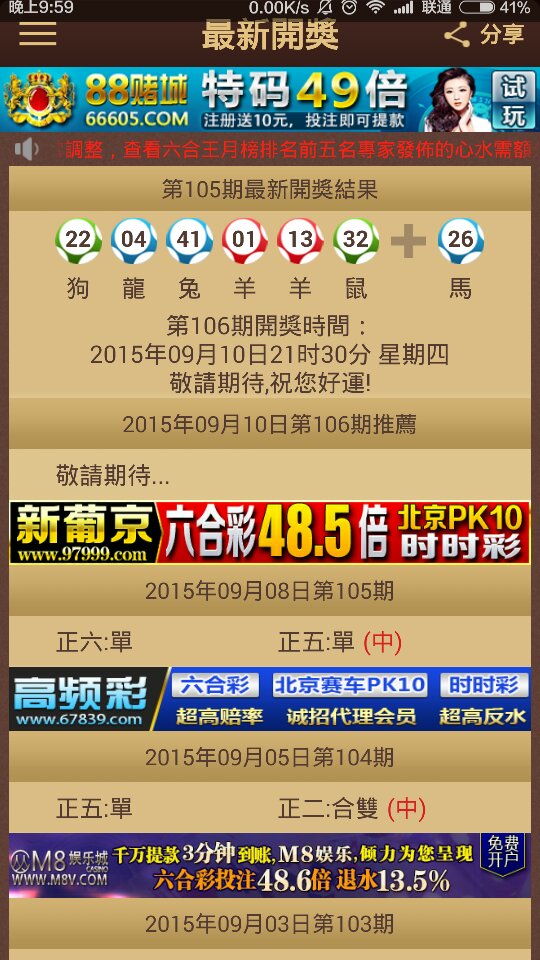 香港今晚開特馬+開獎結果66期,科學基礎解析說明_HDR版20.909