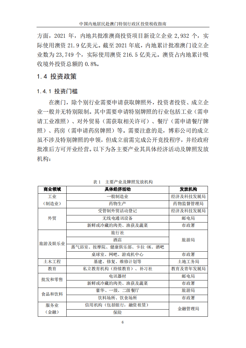 新奧門免費公開資料,迅捷解答計劃執(zhí)行_投資版20.325