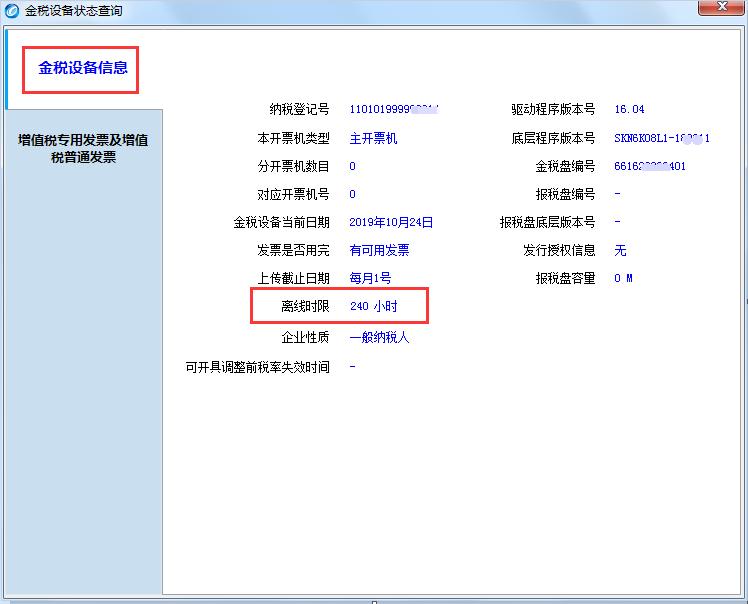 金稅盤下載指南，詳細步驟及注意事項全解析