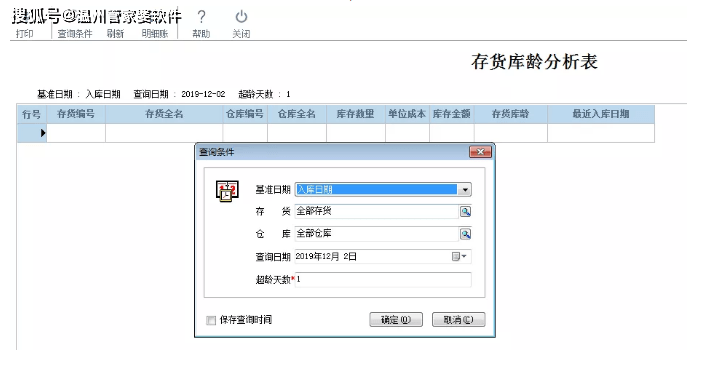 管家婆一碼一肖100準(zhǔn),全面應(yīng)用數(shù)據(jù)分析_錢(qián)包版53.570