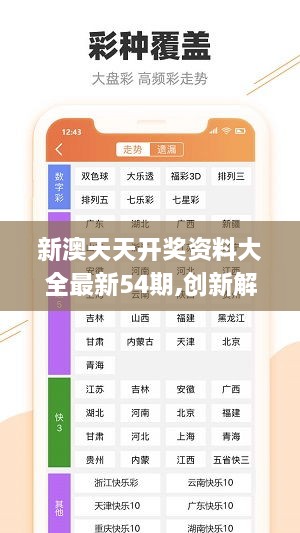 新澳天天免費(fèi)最快最準(zhǔn)的資料,專業(yè)解答執(zhí)行_OP95.23