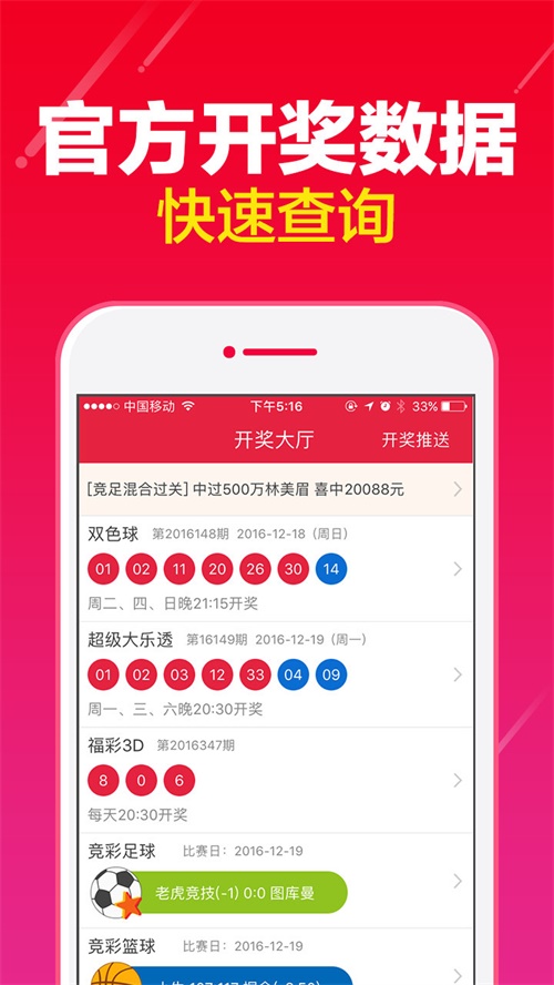 澳門今晚必開一肖期期,創(chuàng)新策略推廣_WP81.56