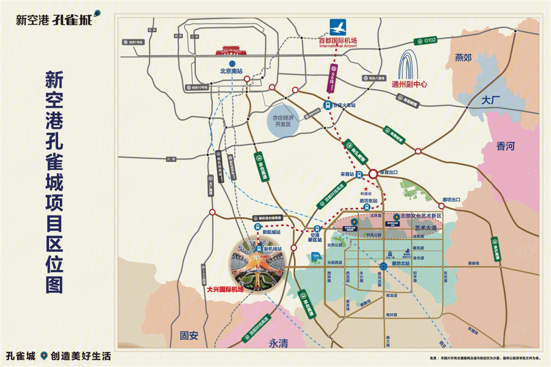 新空港孔雀城最新消息全面解讀