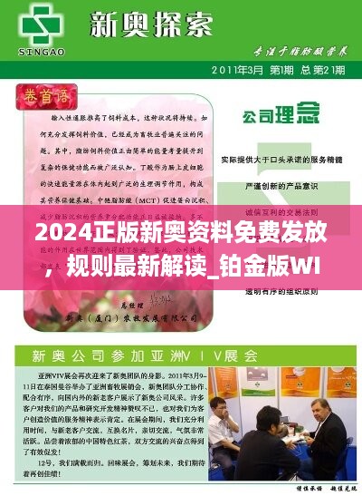 2024新奧正版資料最精準(zhǔn)免費(fèi)大全,專業(yè)執(zhí)行解答_復(fù)古版82.582