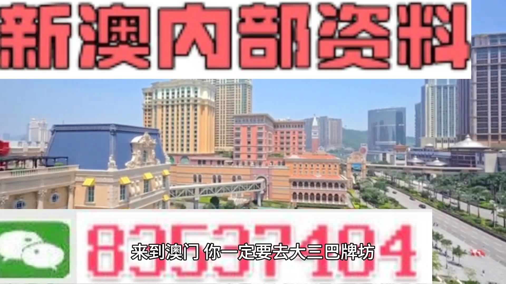 2024新澳精準(zhǔn)資料免費(fèi)提供,澳門內(nèi)部,詳細(xì)解答解釋定義_4K版84.525