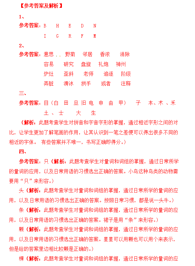 四期期必開(kāi)三期期期準(zhǔn)一,決策資料解釋落實(shí)_娛樂(lè)版305.210