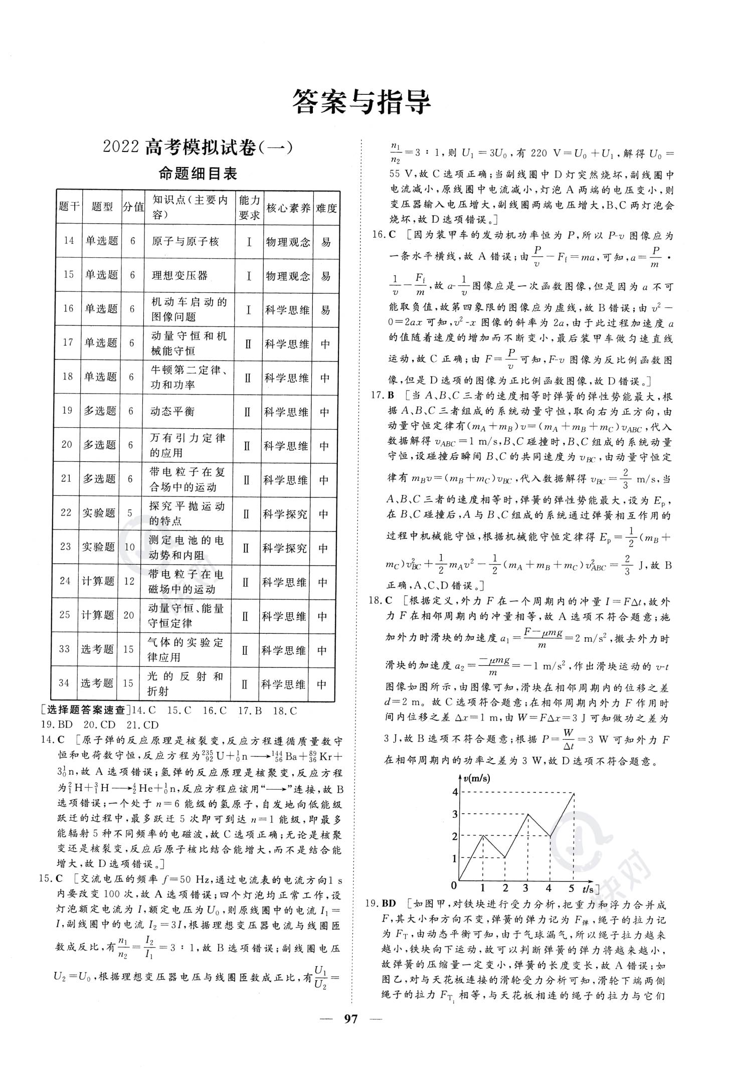 三中三免費(fèi)資料,實(shí)地?cái)?shù)據(jù)評(píng)估執(zhí)行_精裝款51.585