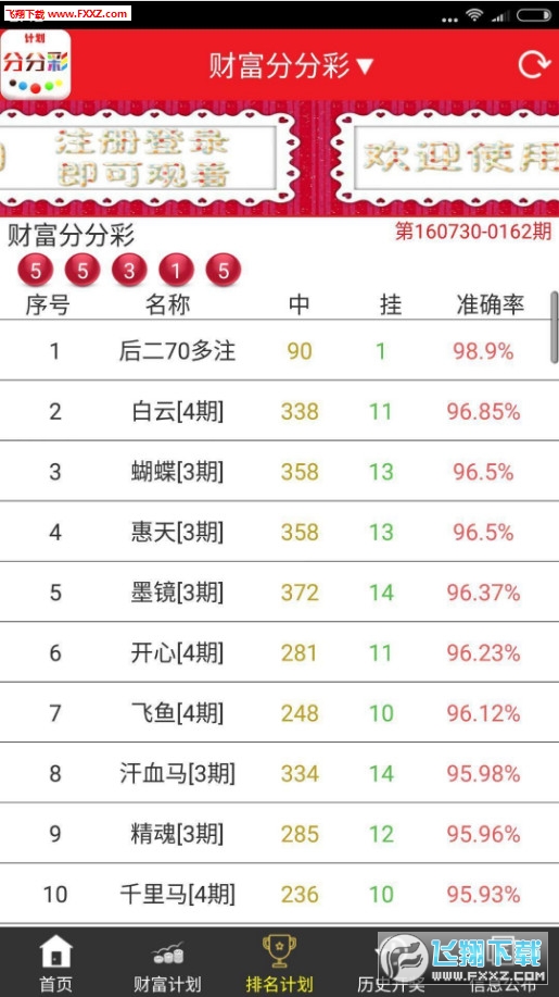 新奧天天彩免費資料最新版本更新內容,靈活性執(zhí)行計劃_AP35.691