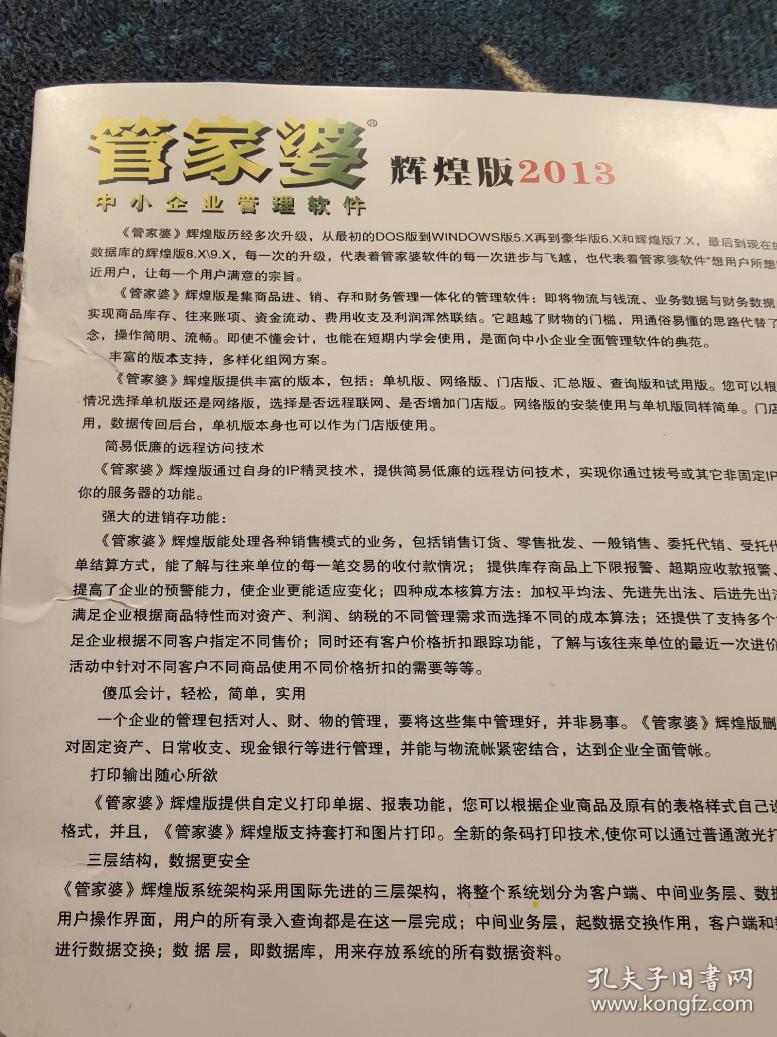 新奧管家婆資料2024年85期,全面設(shè)計執(zhí)行方案_領(lǐng)航款14.196