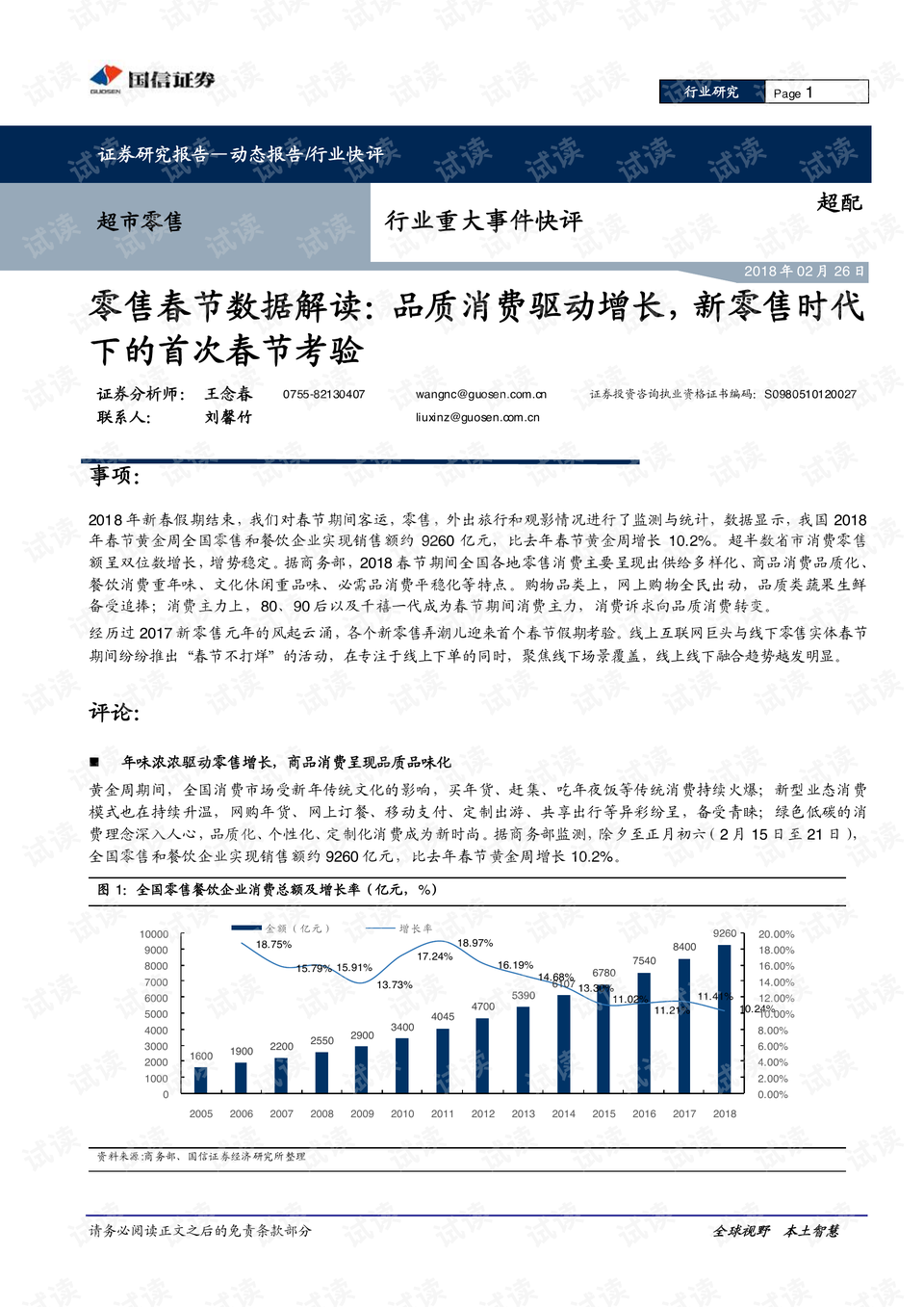 2024年正版資料全年免費(fèi),時(shí)代資料解釋定義_Harmony83.560