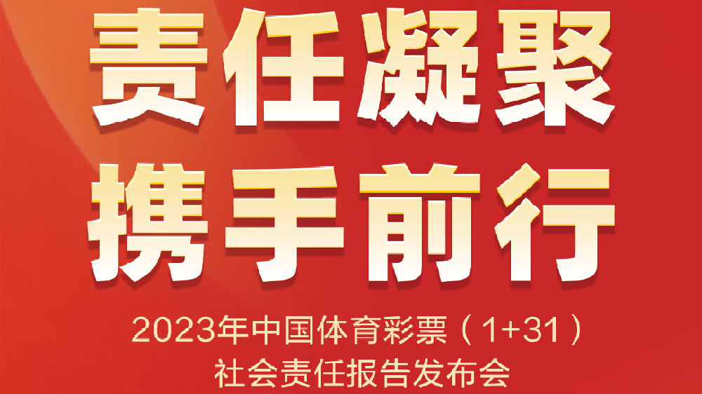 澳門彩運(yùn)通網(wǎng),社會(huì)責(zé)任執(zhí)行_桌面款62.688