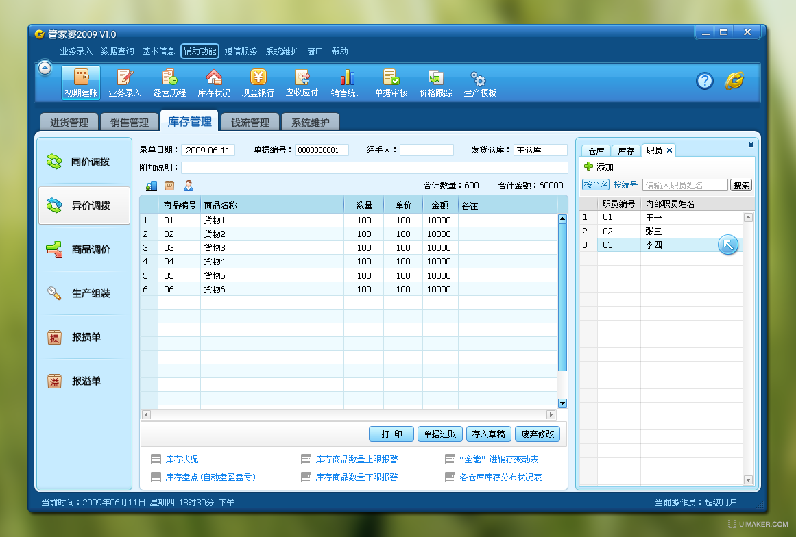 管家婆必出一中一特,實地驗證分析數(shù)據(jù)_蘋果12.420