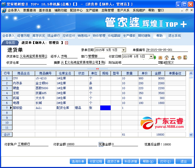 管家婆204年資料正版大全,決策資料解釋落實(shí)_桌面版1.226