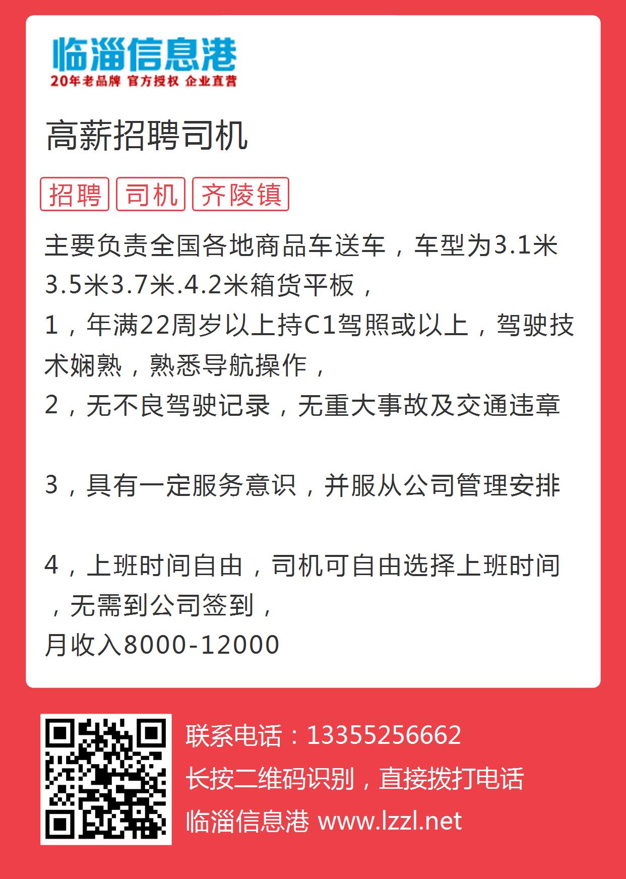 南寧招聘司機最新信息，職業(yè)機會與發(fā)展前景