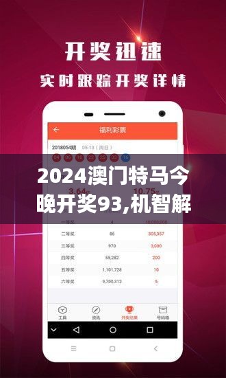 澳門特馬,精準解答解釋定義_Galaxy83.388