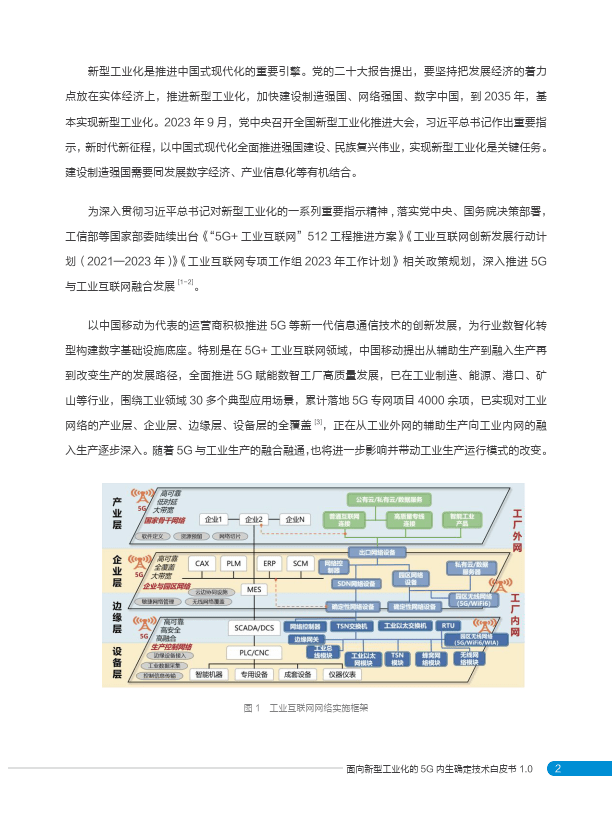 2004新奧門內(nèi)部精準資料免費大全,新興技術推進策略_3DM50.606