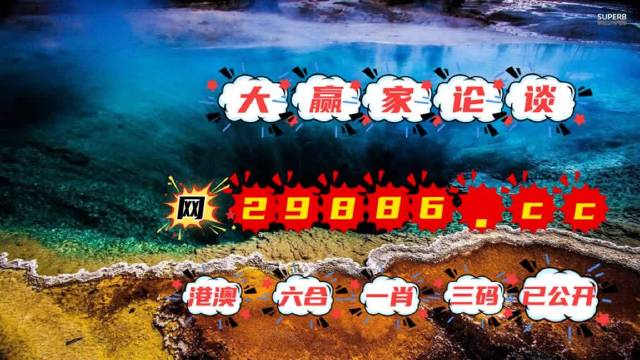 澳門天天開彩大全免費,數(shù)據(jù)分析驅(qū)動決策_VIP49.953