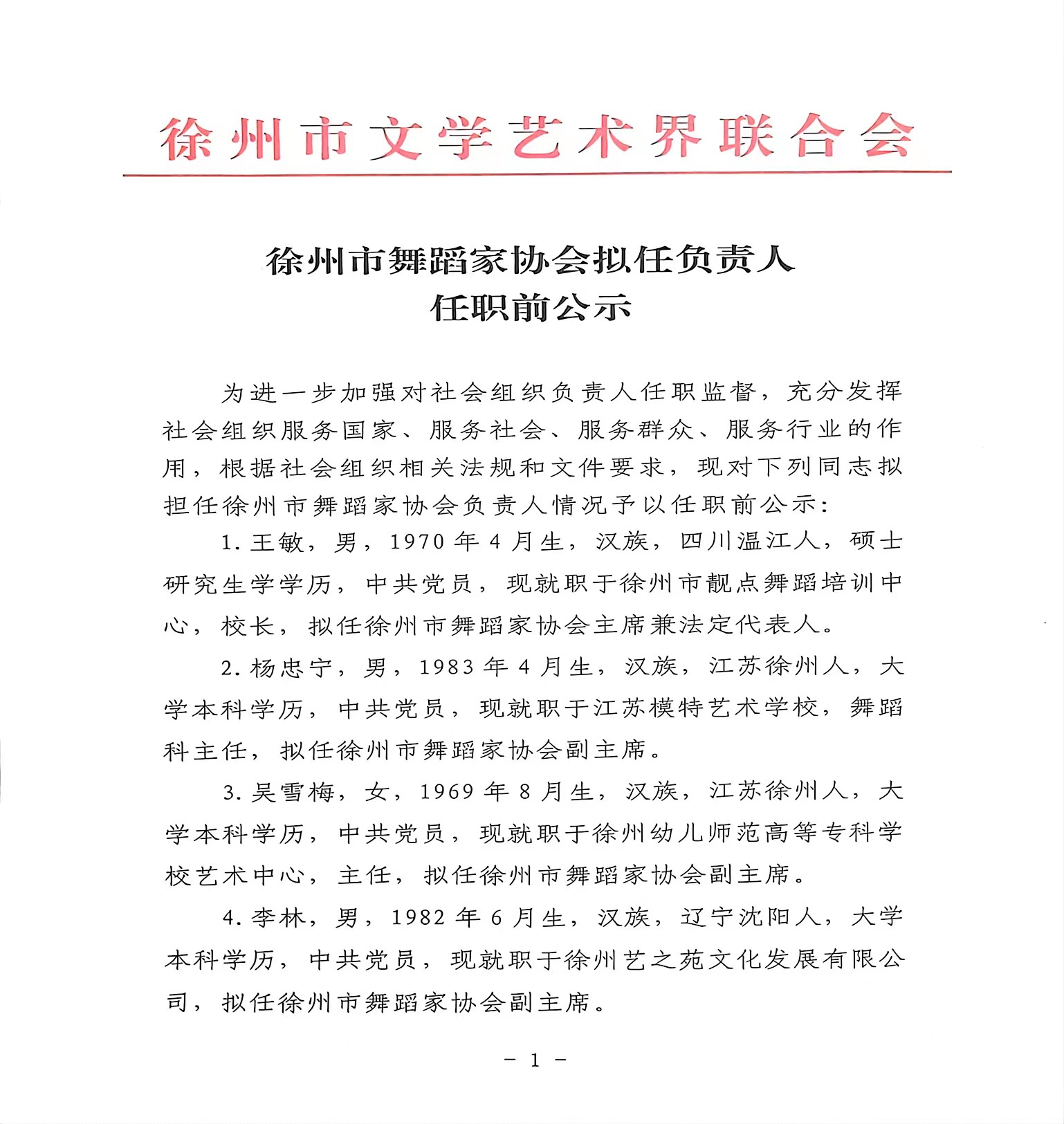 繁昌縣劇團人事重塑，開啟發(fā)展新篇章