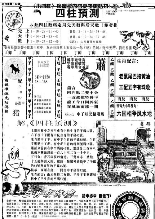 2024澳門(mén)特馬今晚開(kāi)獎(jiǎng)結(jié)果出來(lái)了,深度分析解釋定義_vShop87.879