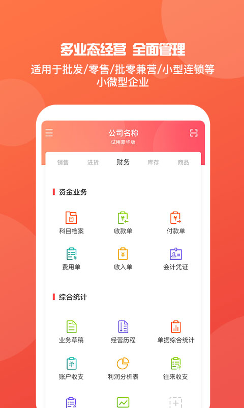 管家婆一肖一碼100,收益成語分析落實_ios2.97.118