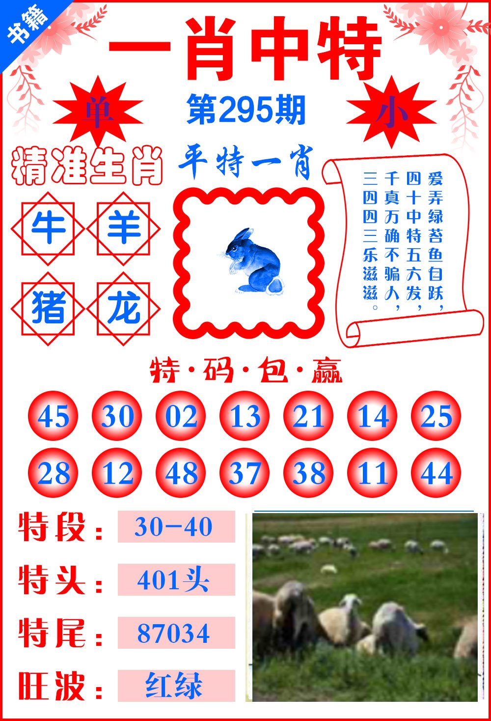 澳門一肖一特100精準(zhǔn)免費(fèi),時(shí)代資料解釋落實(shí)_Android256.183