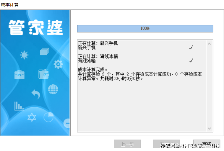 管家婆一肖一碼100正確,科學(xué)化方案實施探討_專業(yè)版150.205