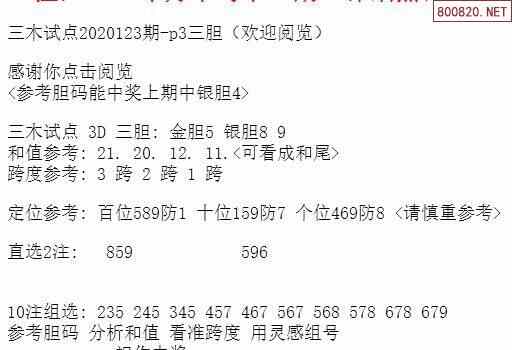 超準(zhǔn)三中三永不改料免費,實地考察數(shù)據(jù)分析_SP31.247