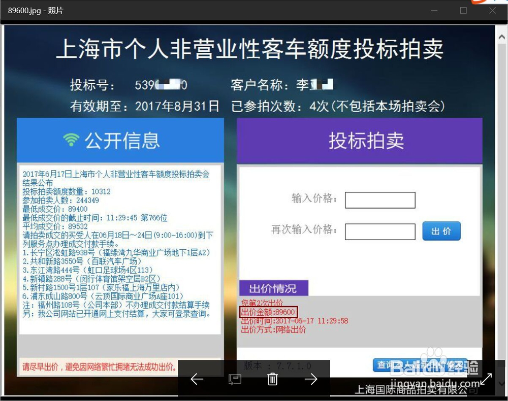 東方影庫9945df最新版本更新內(nèi)容,安全性方案設(shè)計_進階款16.148