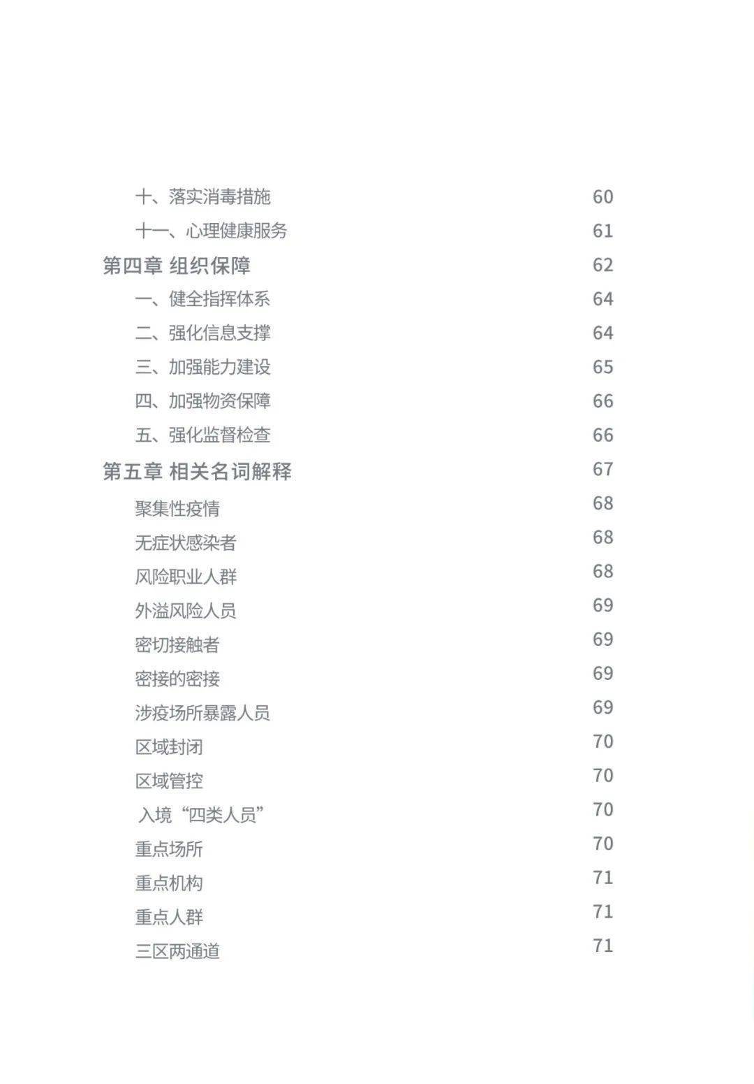 雷鋒站長獨家心水,功能性操作方案制定_FT24.363