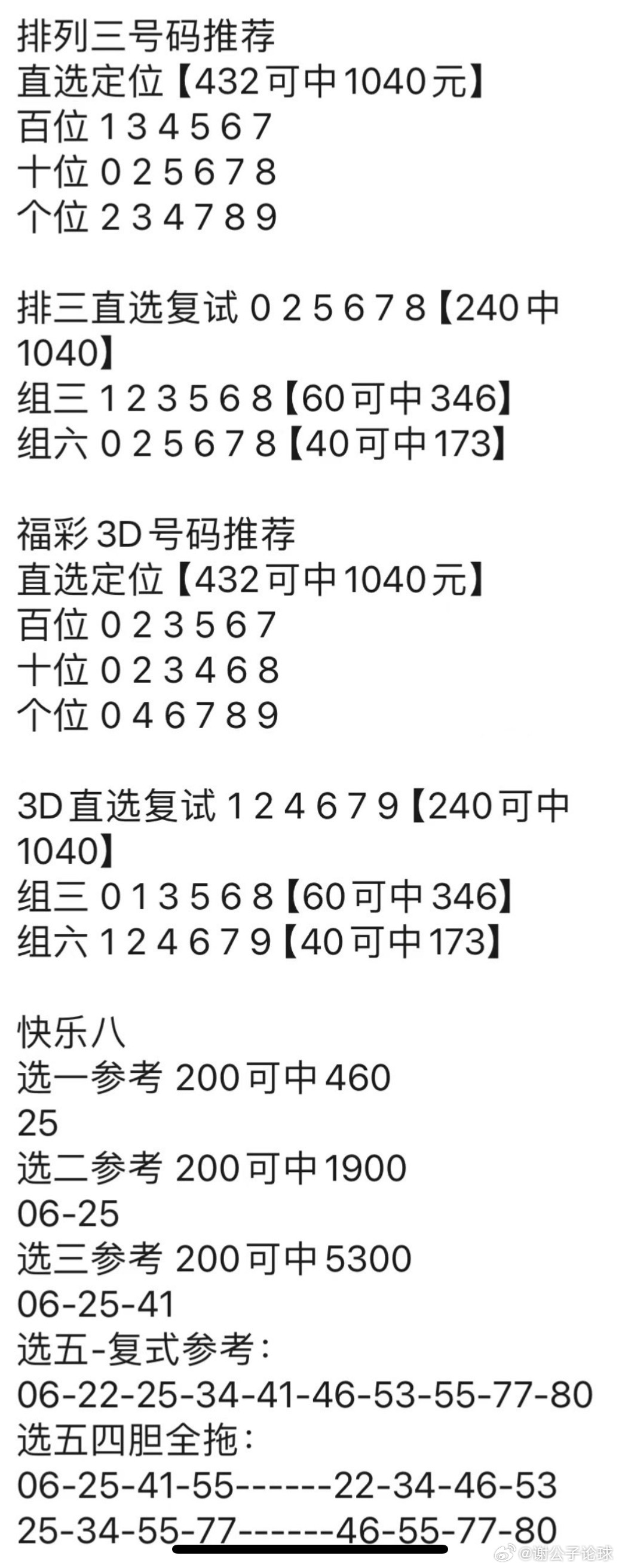 澳門(mén)神算子精準(zhǔn)免費(fèi)資料,預(yù)測(cè)解答解釋定義_冒險(xiǎn)版89.965