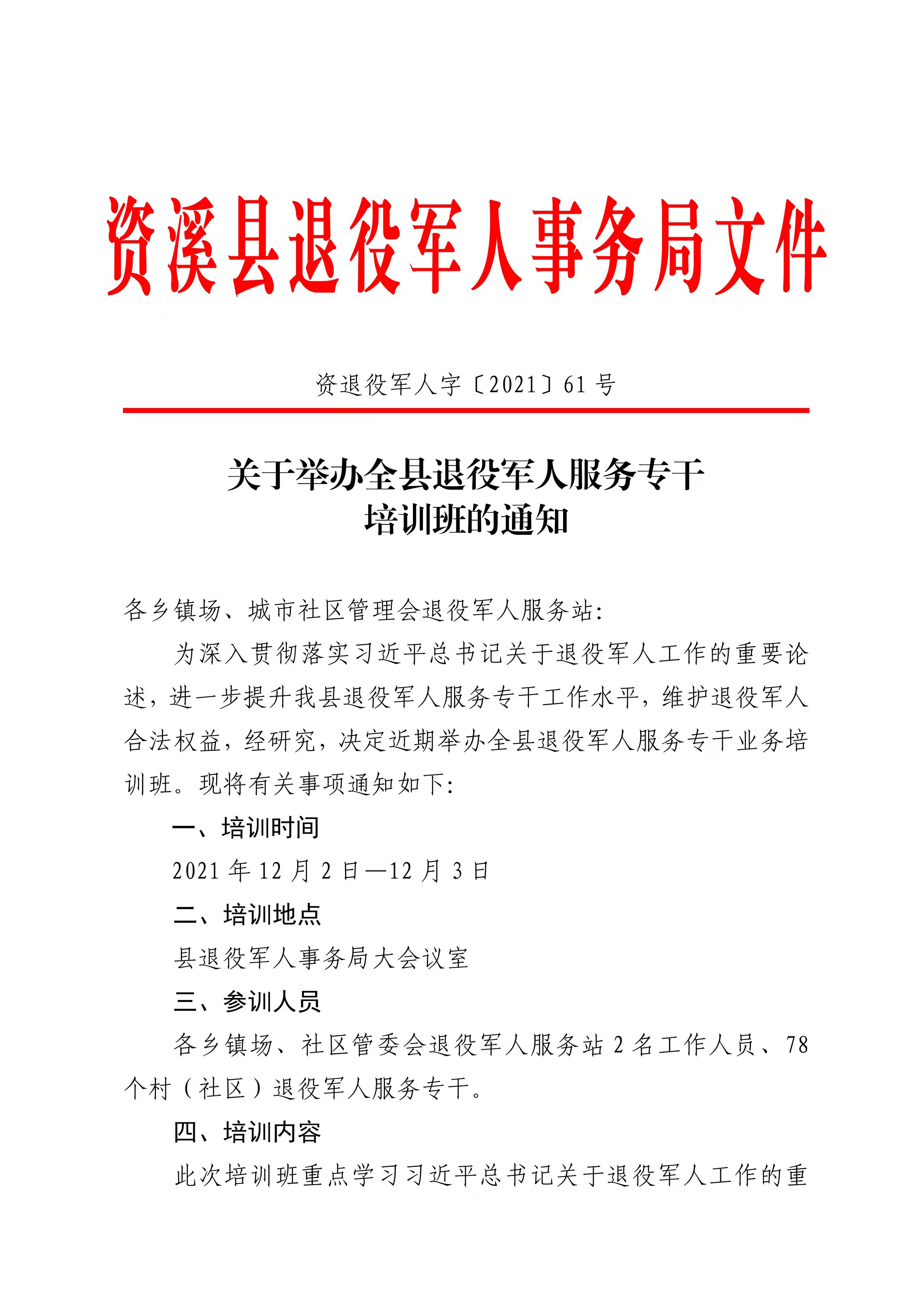 德化縣退役軍人事務(wù)局最新人事任命，塑造新時(shí)代退役軍人服務(wù)新力量