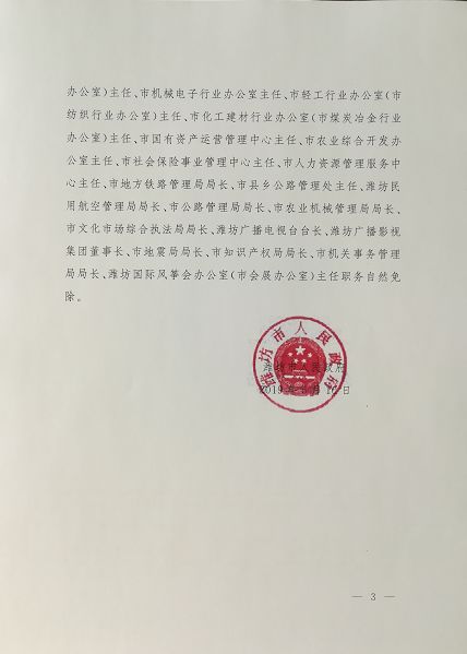 鐘祥市初中最新人事任命，引領(lǐng)教育新篇章