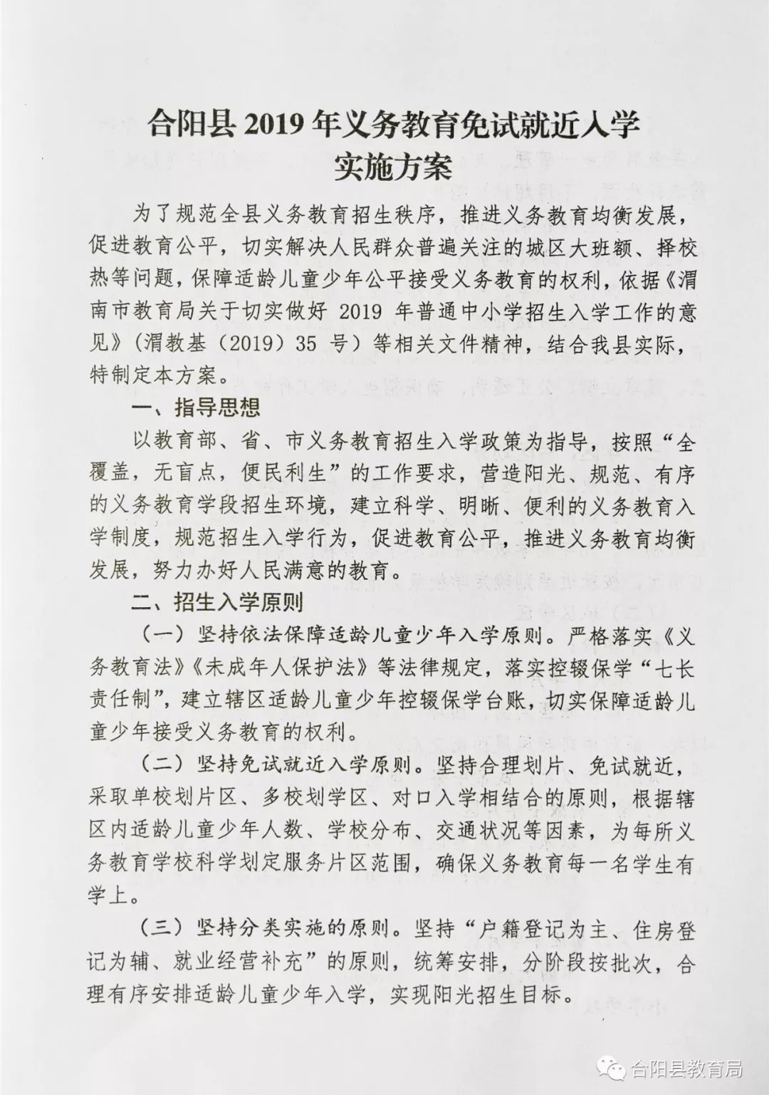 詔安縣成人教育事業(yè)單位最新項目研究概況