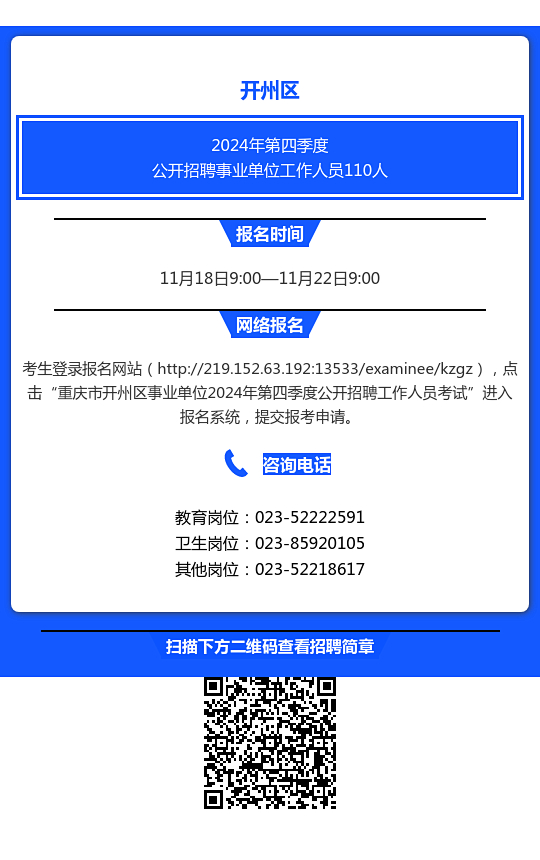 青岡縣成人教育事業(yè)單位最新招聘信息